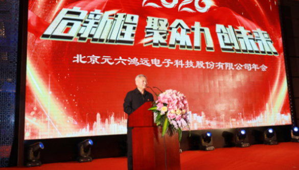 1579137229477050.jpg 02郑总讲话.jpg