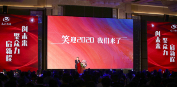 1579137268928970.jpg 03刘总致辞.jpg